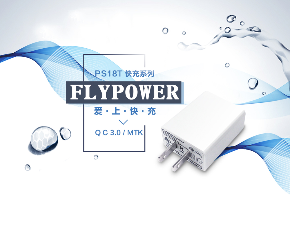 关于手机防水的一些小常识，飞天鹰手机充电器生产厂家