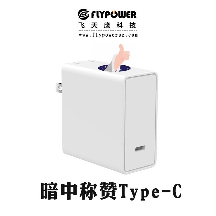 Type-c充电器厂家：笔记本上的Type-c接口有什么用|飞天鹰