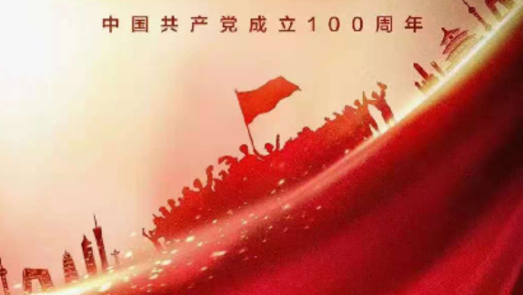 9001mm金沙游戏厂家|飞天鹰热烈庆祝中国共产党成立100周年！